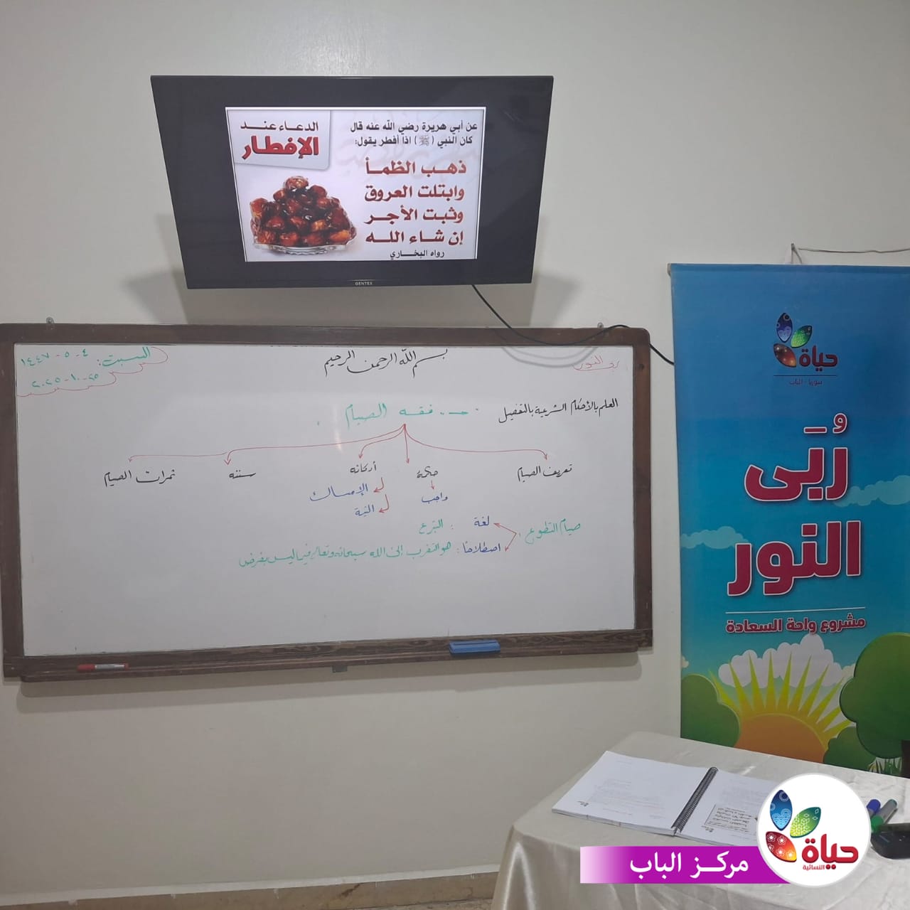 أنشطة تفاعلية متميزة لأطفالنا في مشروع واحة السعادة